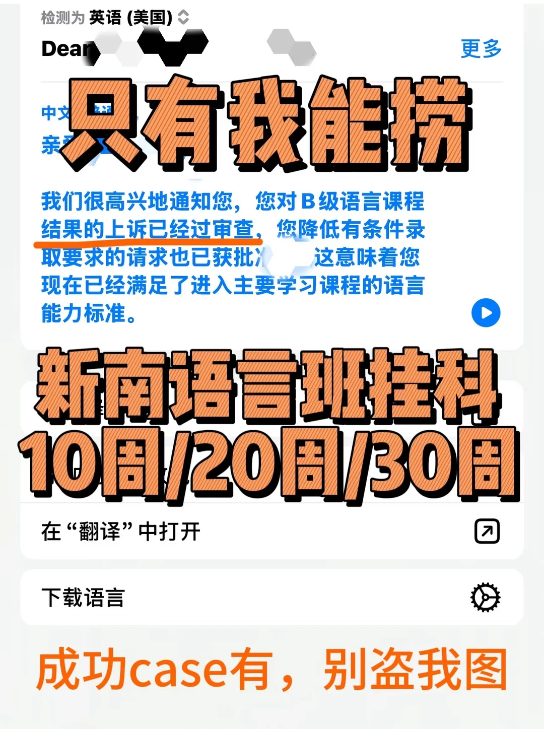 UNSW语言班挂科,路不止重读 · 内容配图 2