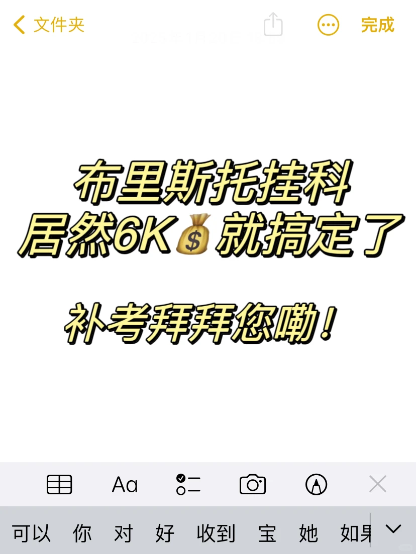 布大挂科，还想读硕博：除了remark还能uncap · 封面