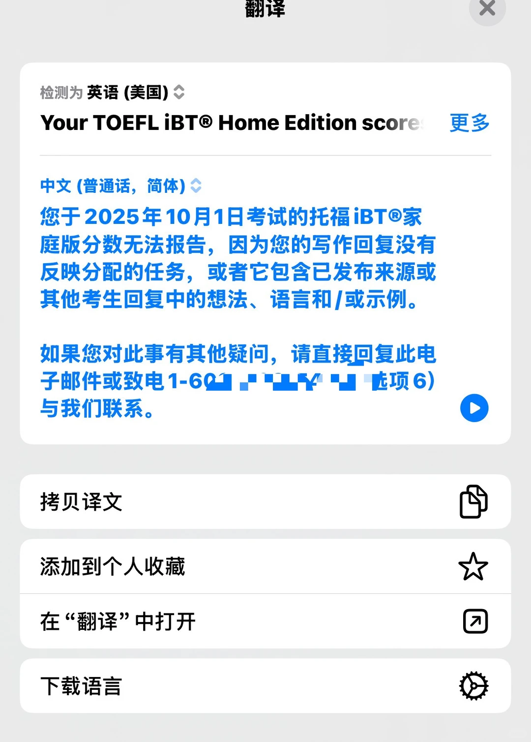 这阵子托福家考又开始作妖了！😰 突然废掉一大波申美本ED轮娃子的分数，谁懂啊！！更扎心的是题源库居然不更… · 内容配图 3