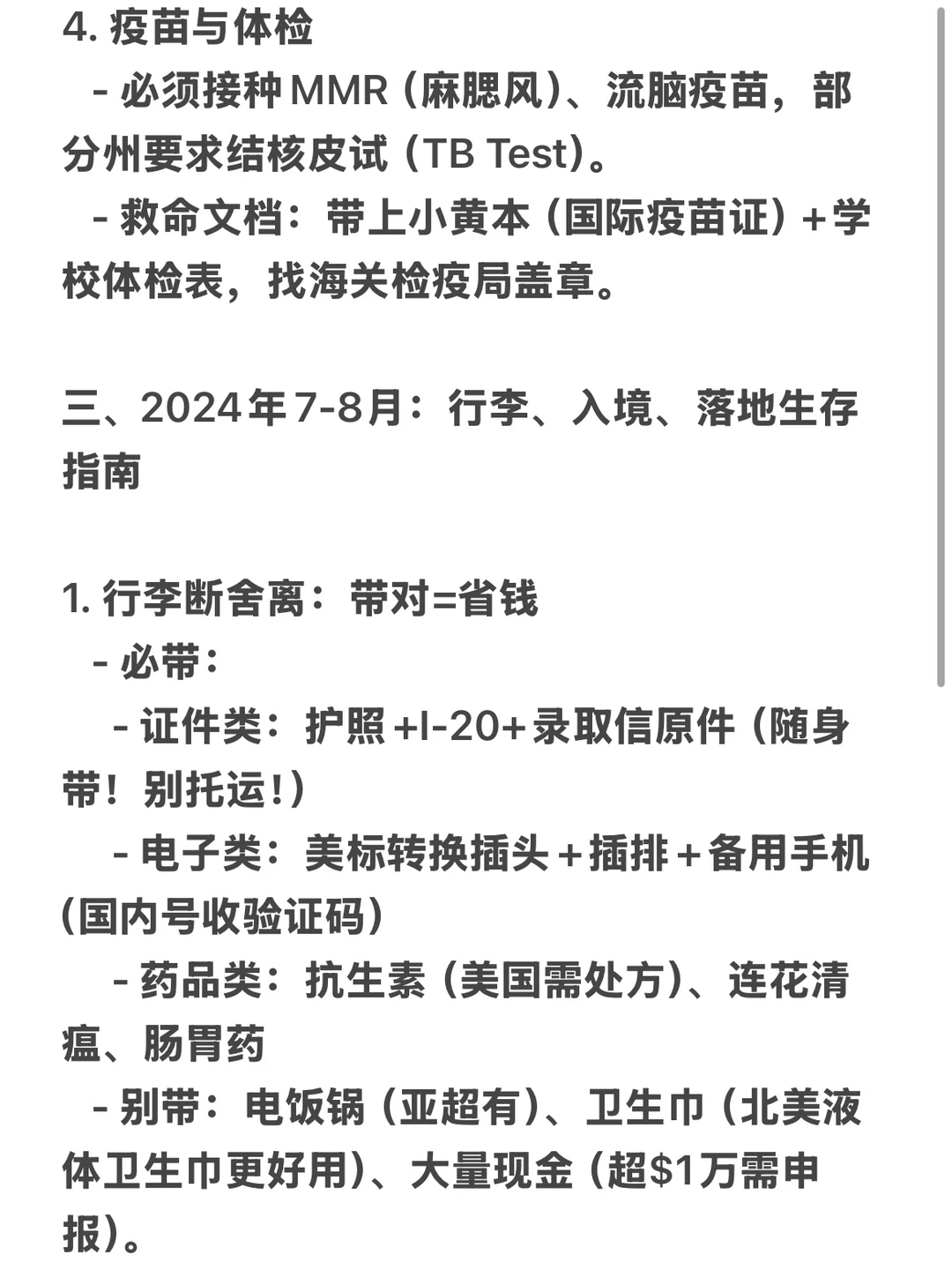 先别躺平了,一堆事儿要干呢… · 内容配图 3