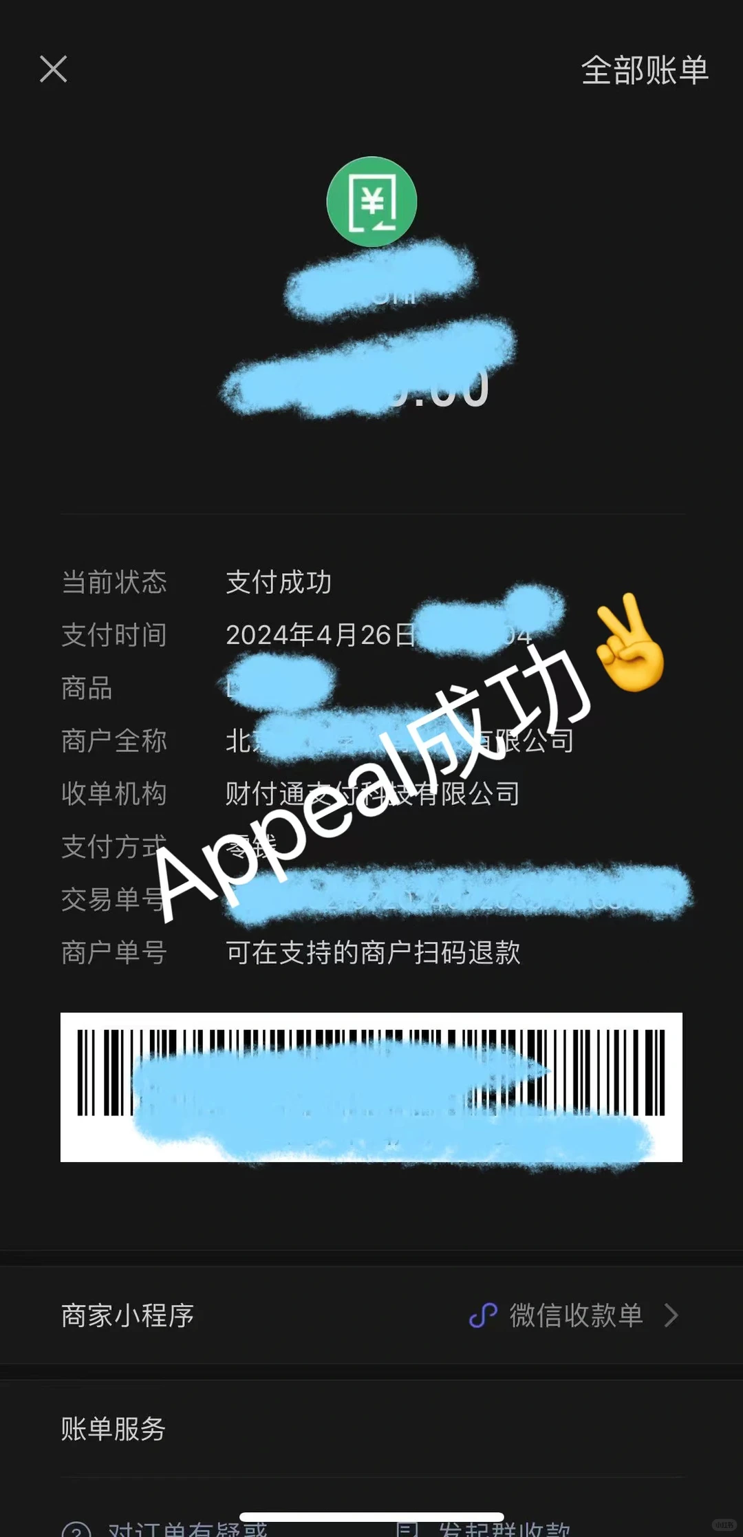 Appeal难在路线判断 · 内容配图 2