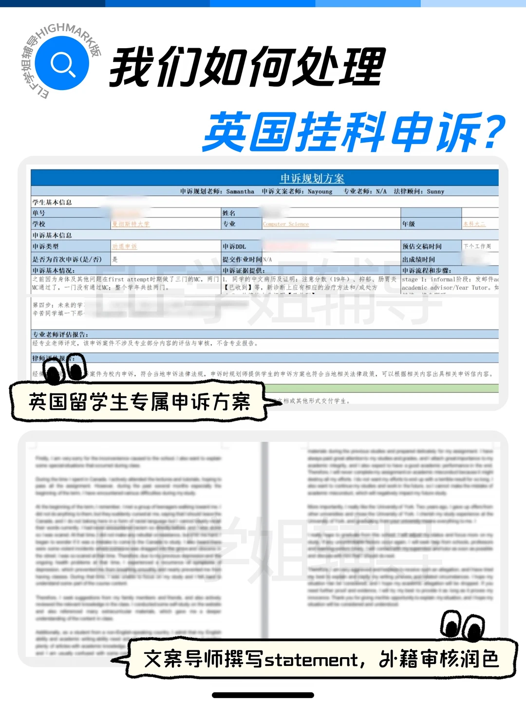 英国补考挂科？紧急申诉保住学位‼️ · 内容配图 4