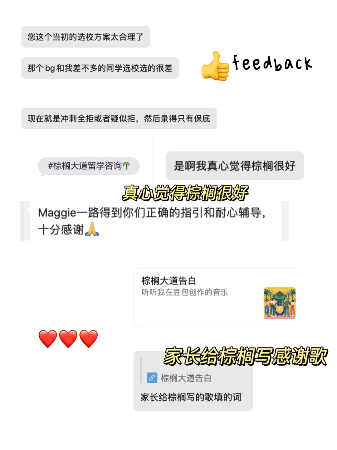 学姐推荐也得经得起口碑盘问 · 内容配图 4