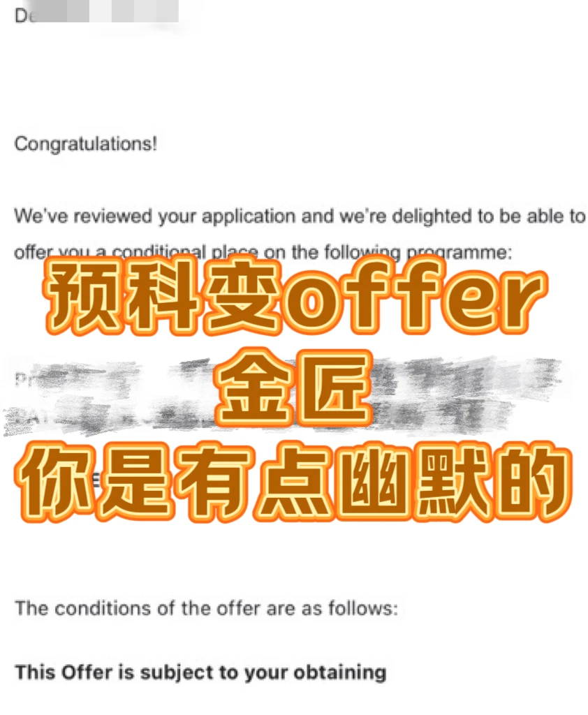金匠预科offer变正课‼️只是拿到我应得的 · 封面