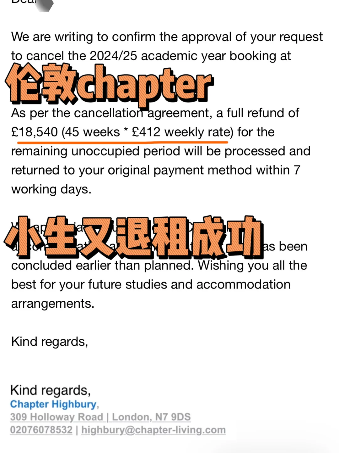 伦敦chapter公寓甚是喧嚣,小生已提前退租 · 内容配图 2