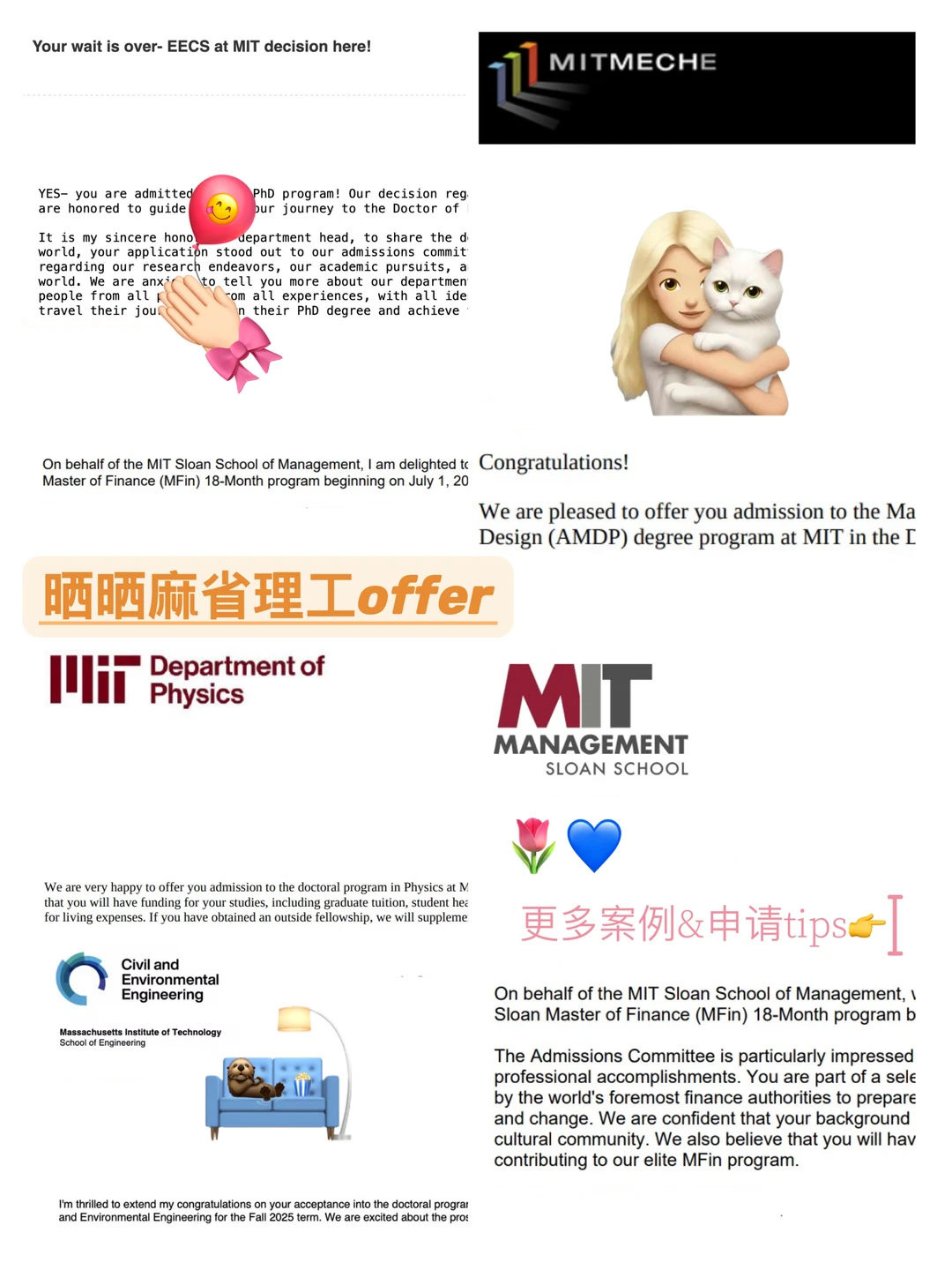 听说在申MIT这个赛道没有人可以赢过我们 · 内容配图 1