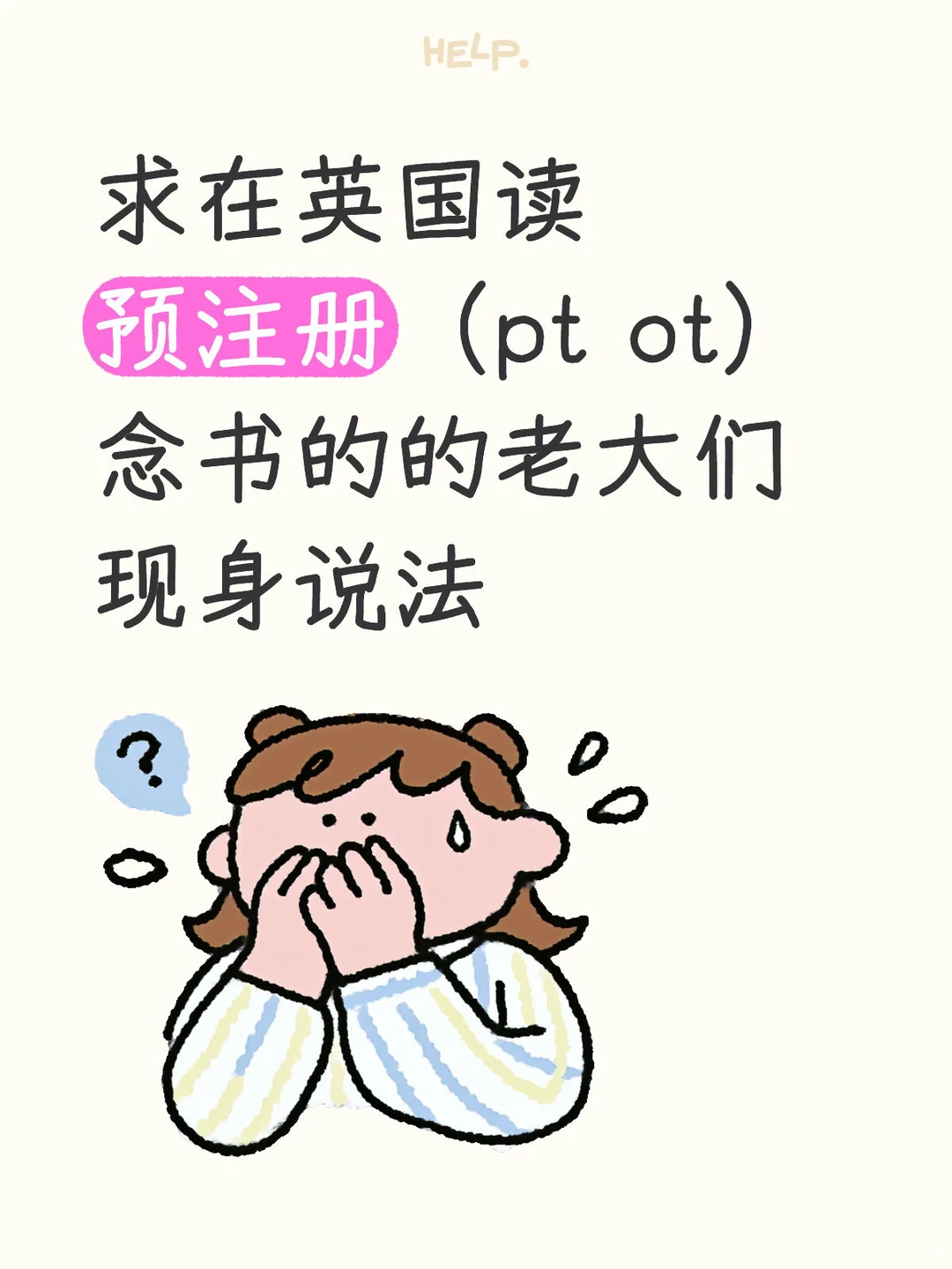 孩子要到申请季了，求一个天外贵人指点[哭惹R] 现在收集到的信息很杂，所以有点懵懵的，本来已经找… · 内容配图 1