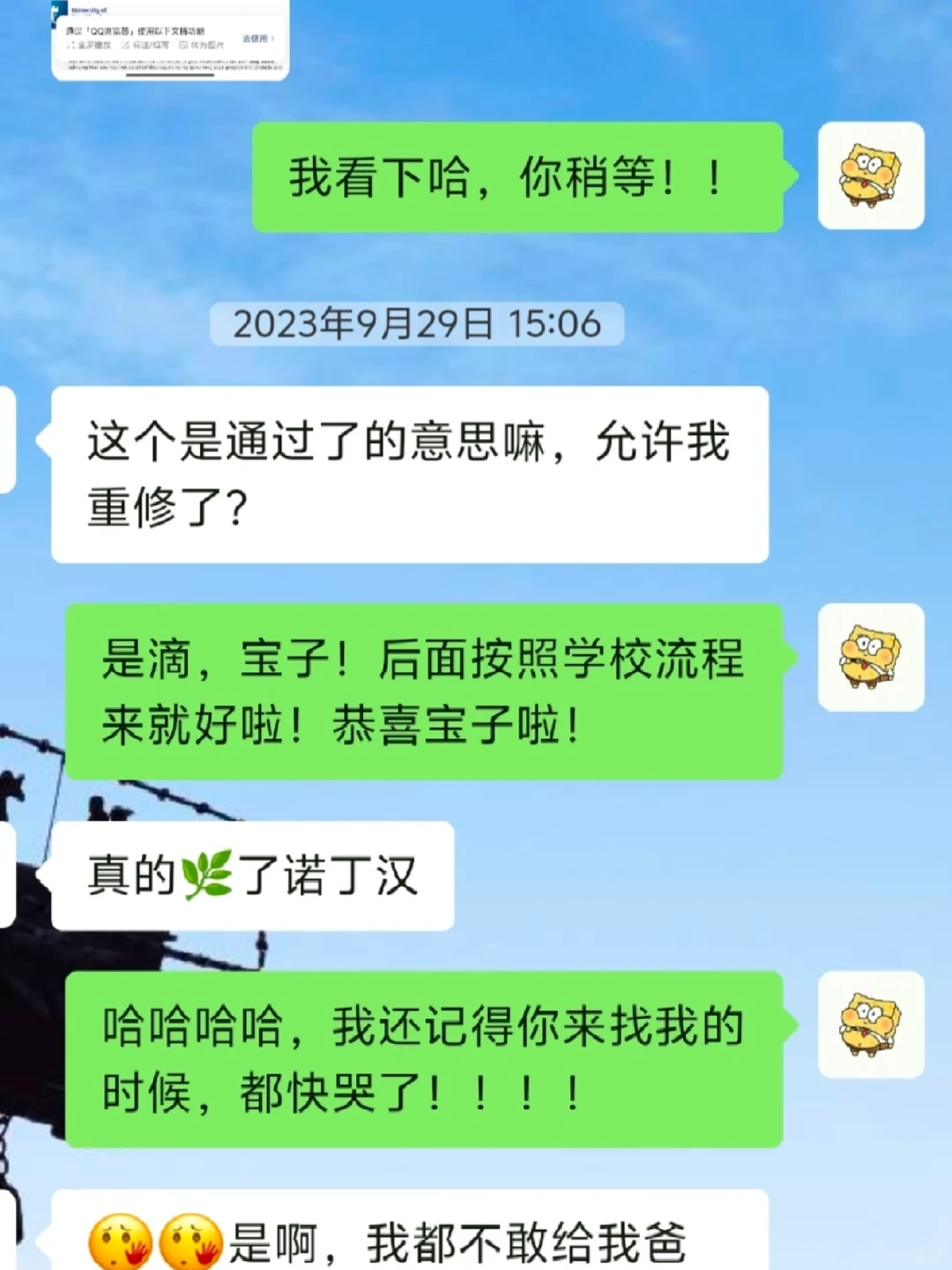 诺丁汉补考挂科退学申诉重修好像也不难😄 · 封面
