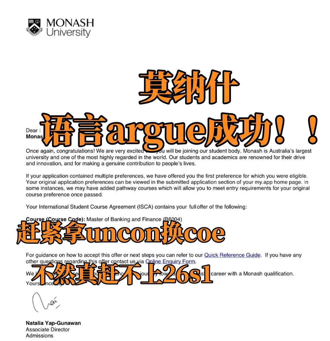 莫纳什语言不够换不了uncon,四个救命方案 · 内容配图 2