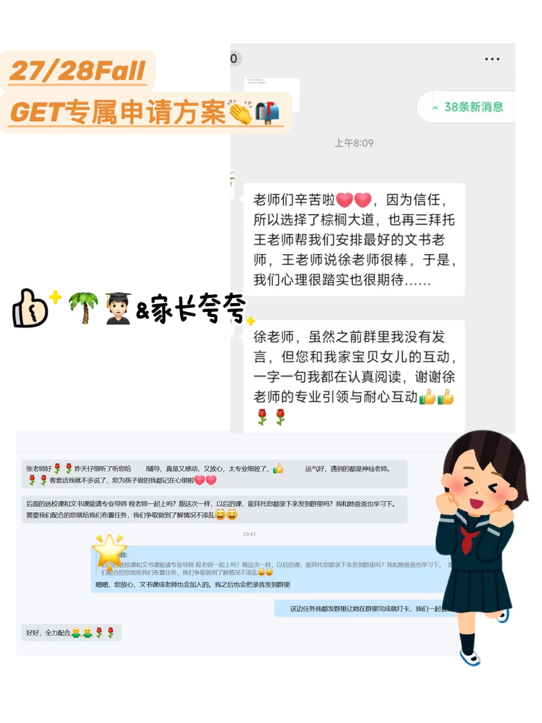 美研申请最先崩的是判断力 · 内容配图 5