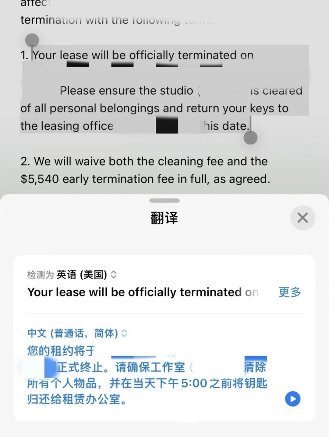 救命!纽约退租原来可以这样操作🤯 · 内容配图 2
