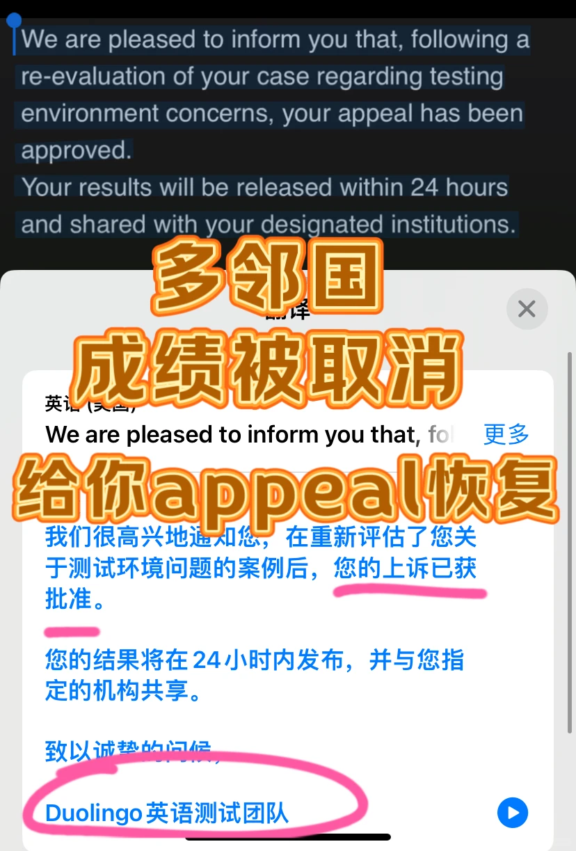 多邻国封号,48h成功解封!成绩拿回喽 · 内容配图 1