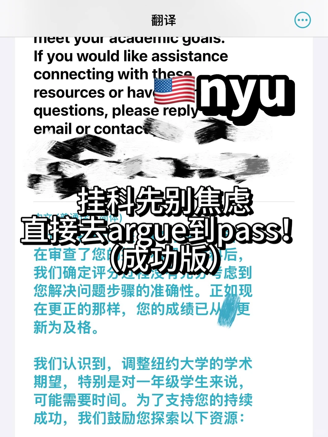 急！NYU挂科，我怕gpa太低怎么办？ · 封面