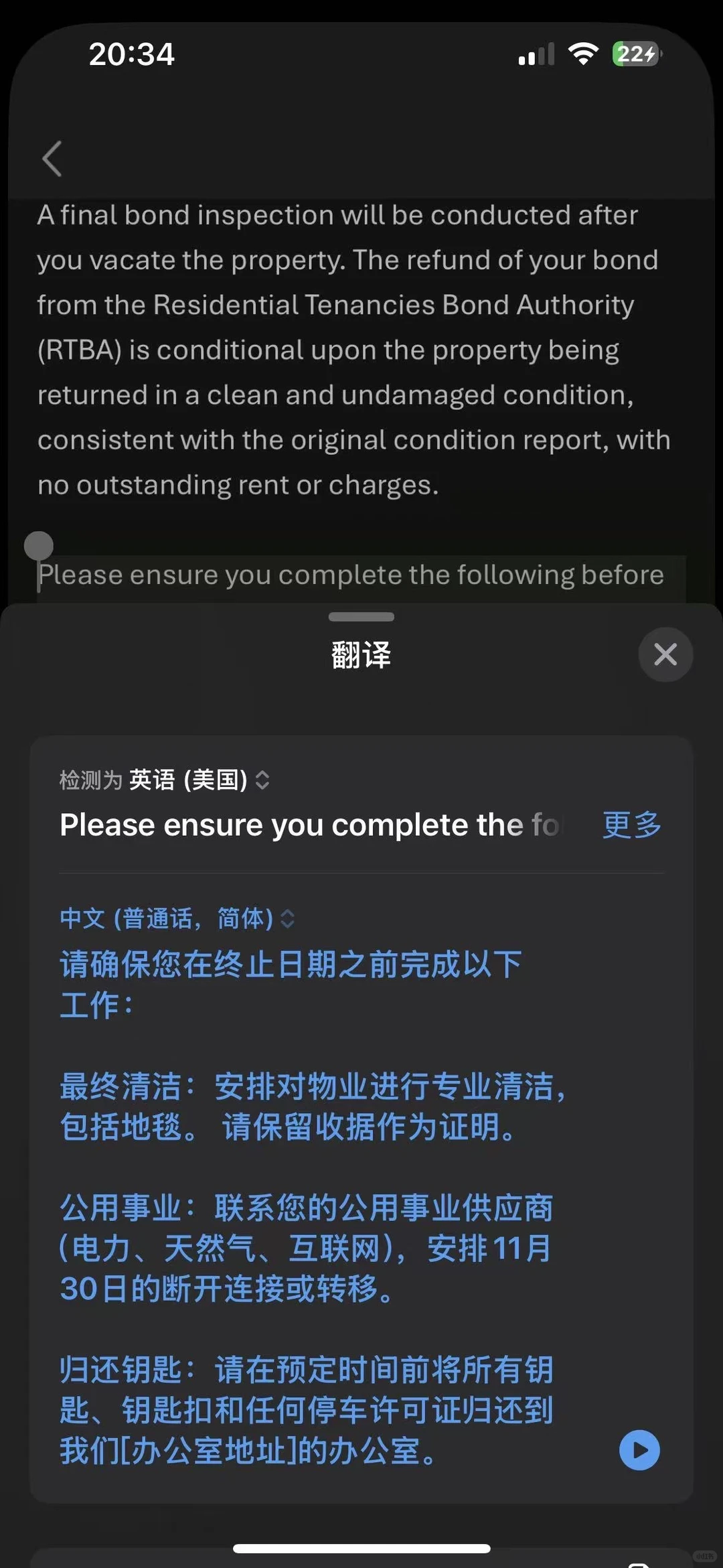 墨尔本准备11月回国,提前退租到26.2的公寓 · 内容配图 2