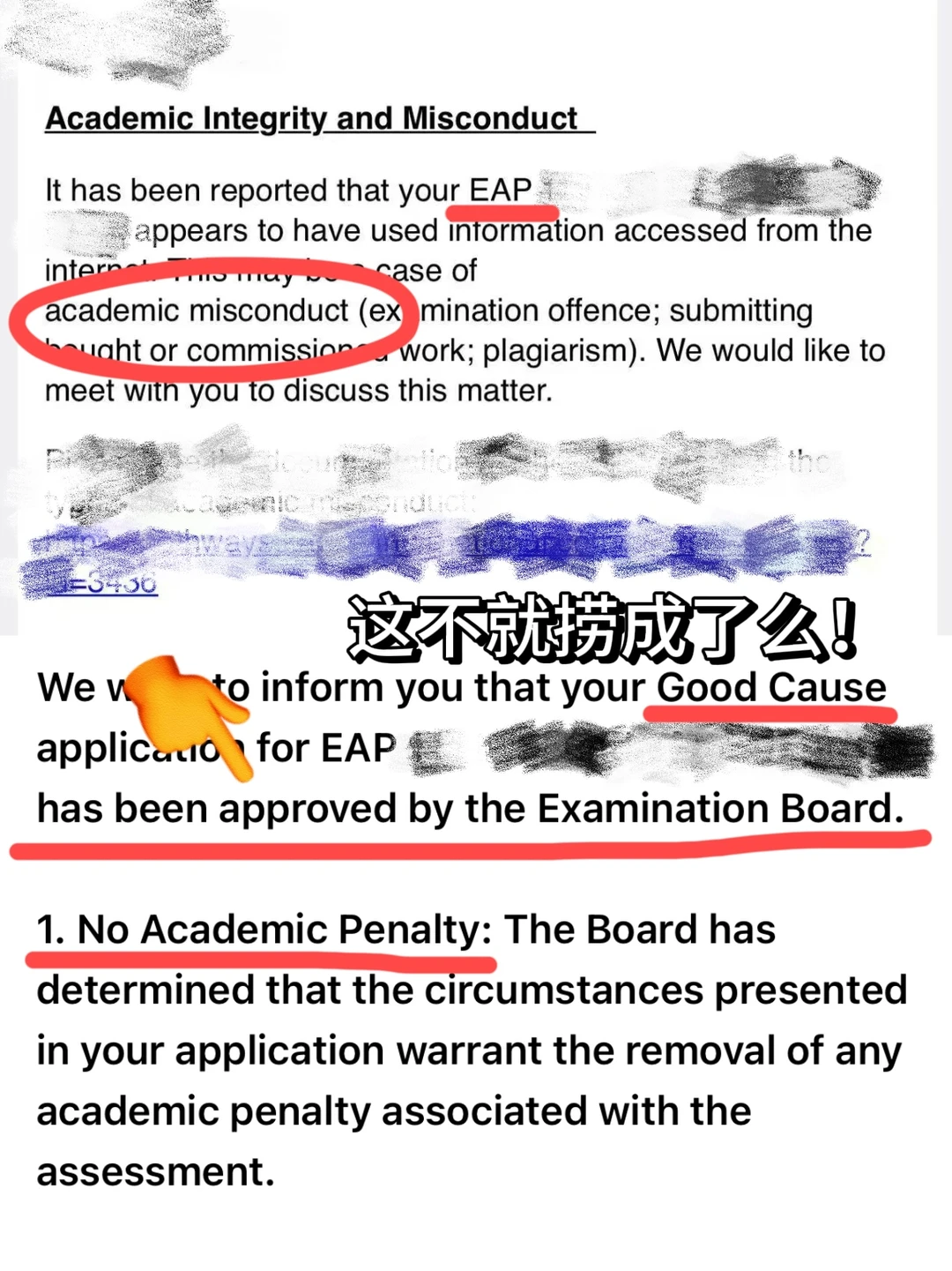 格拉eap考出学术不端了,幸好有gc保底! · 内容配图 2