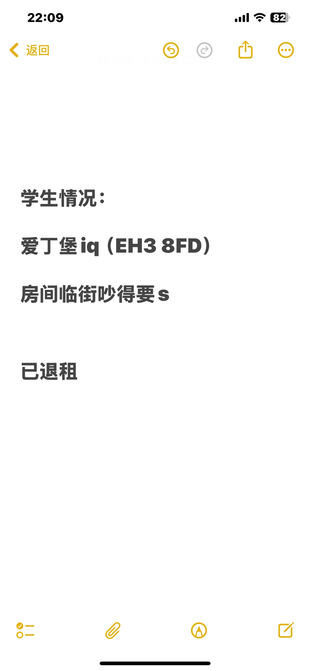 学生公寓退租,输在邮件太软 · 封面