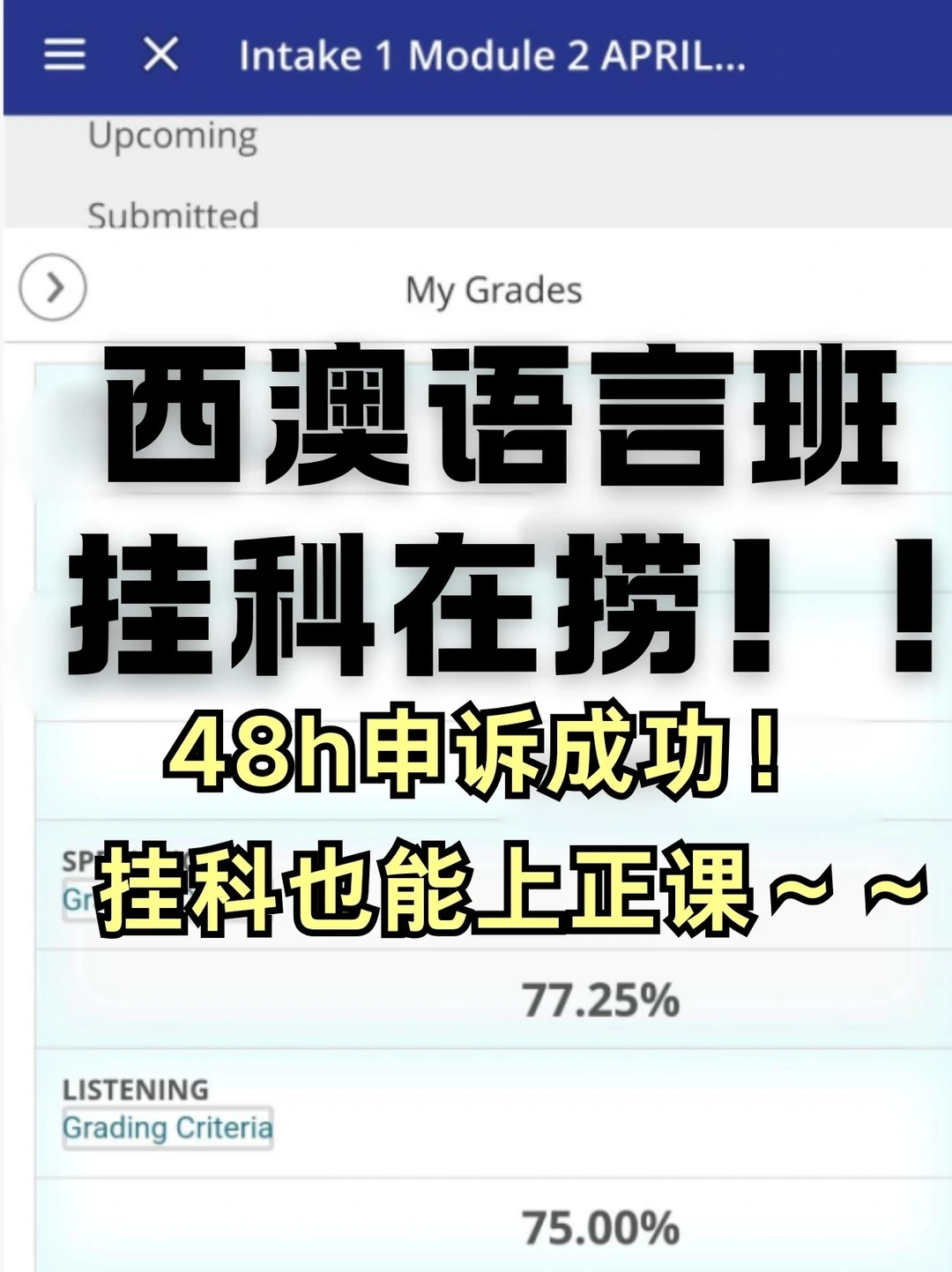 UWA语言班在玩我吗。。说挂就挂 · 封面