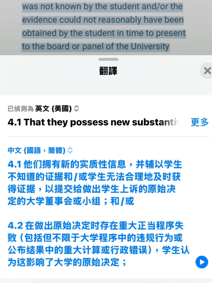 曼大resit没过,一门也可能变diploma · 内容配图 1
