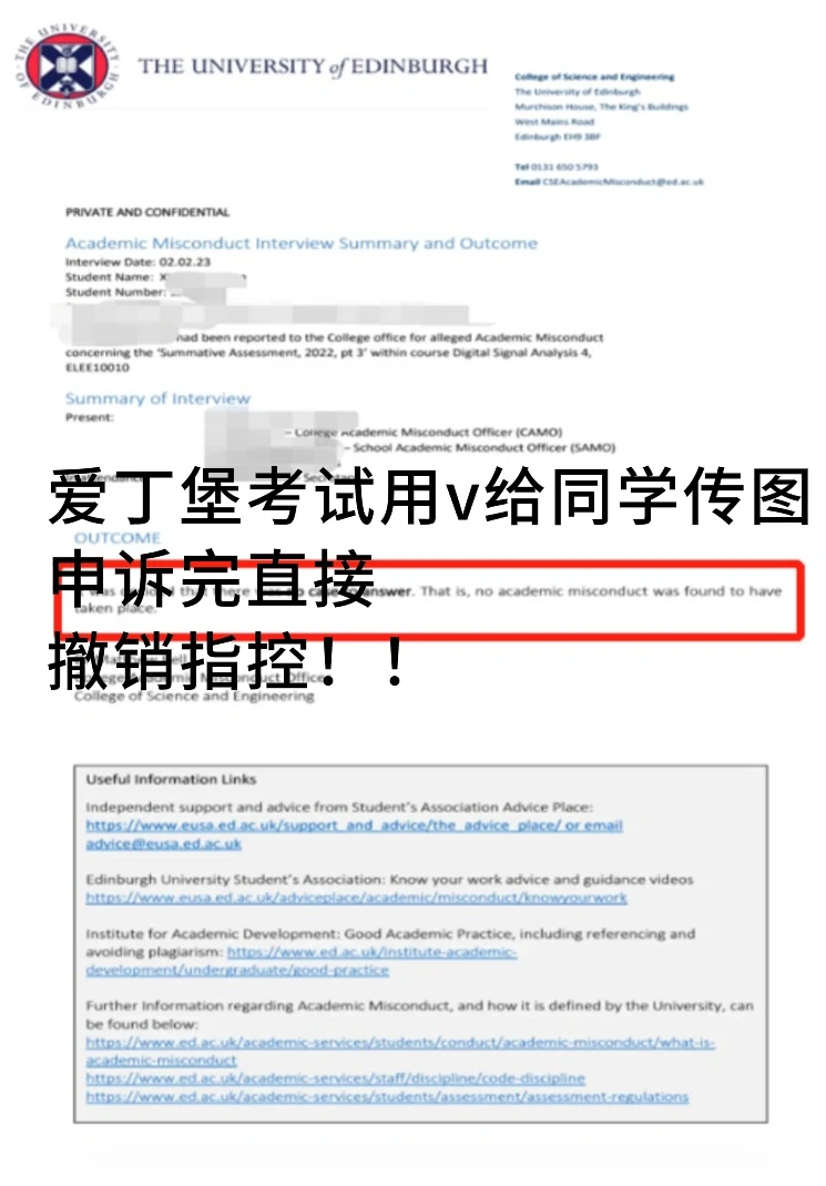 爱丁堡考场截图,解释错就进处分 · 封面