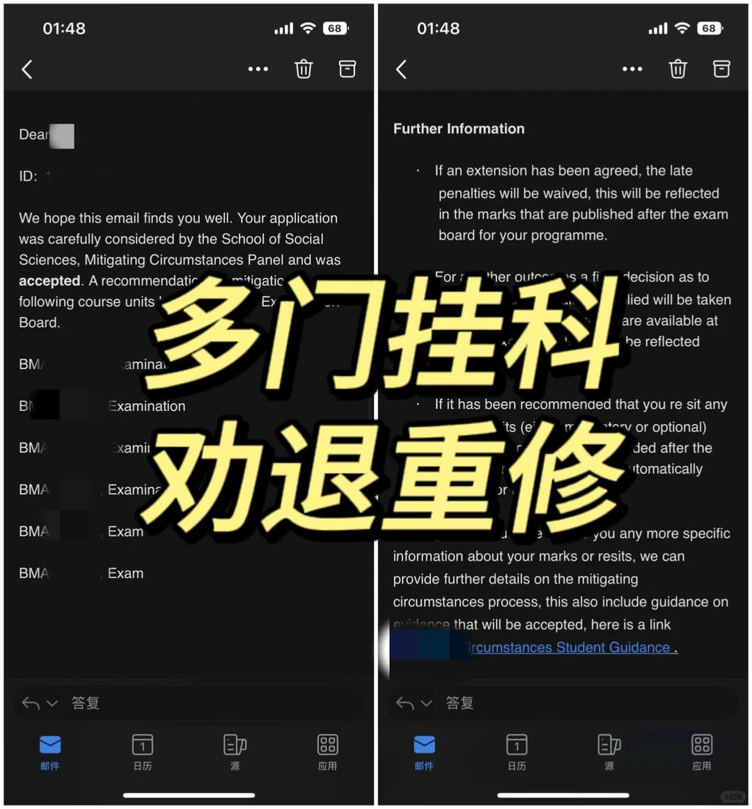 多门挂科会触发劝退逻辑 · 内容配图 1