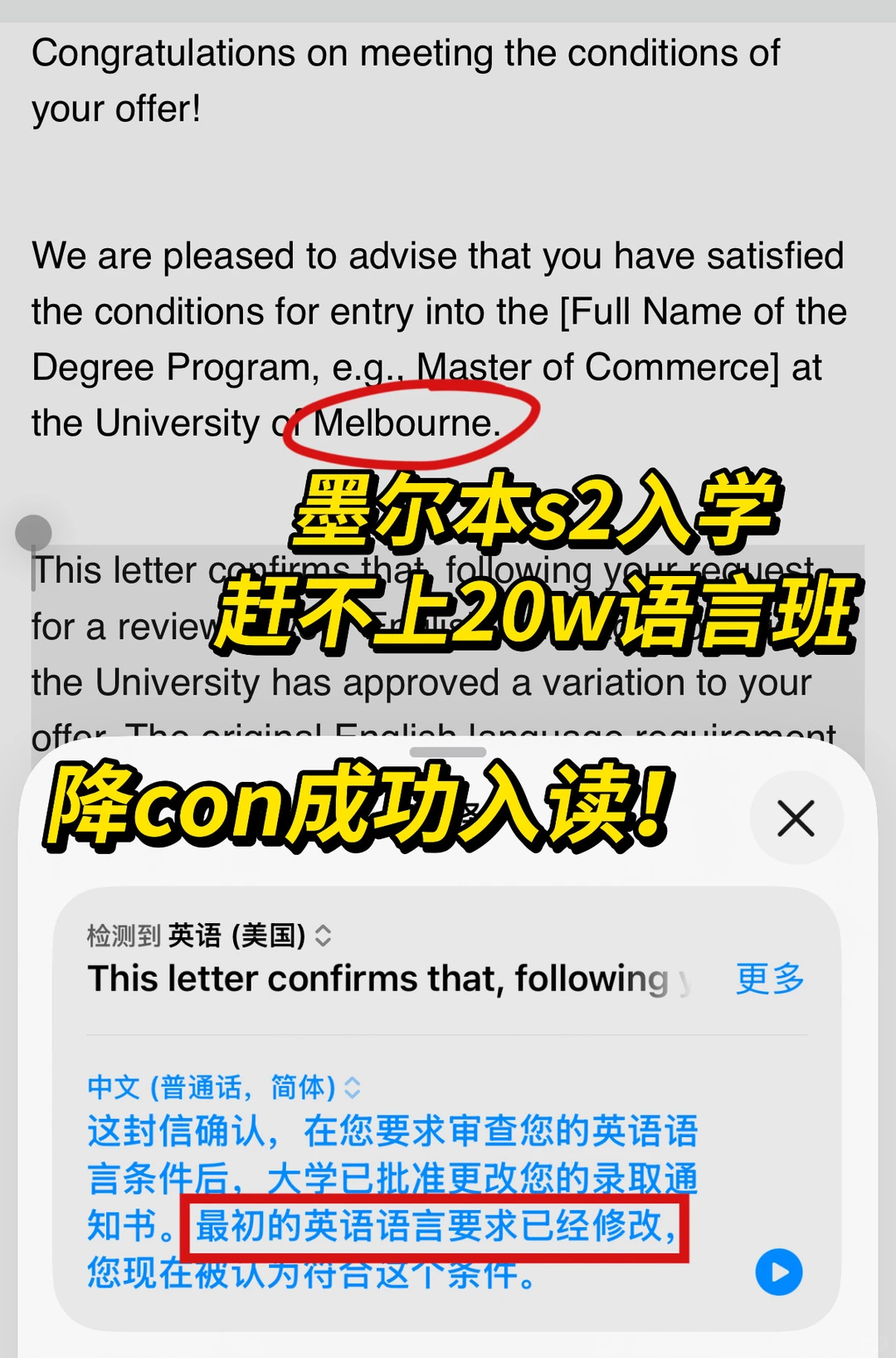 别不信！一封argue letter就能让墨大降con · 内容配图 2