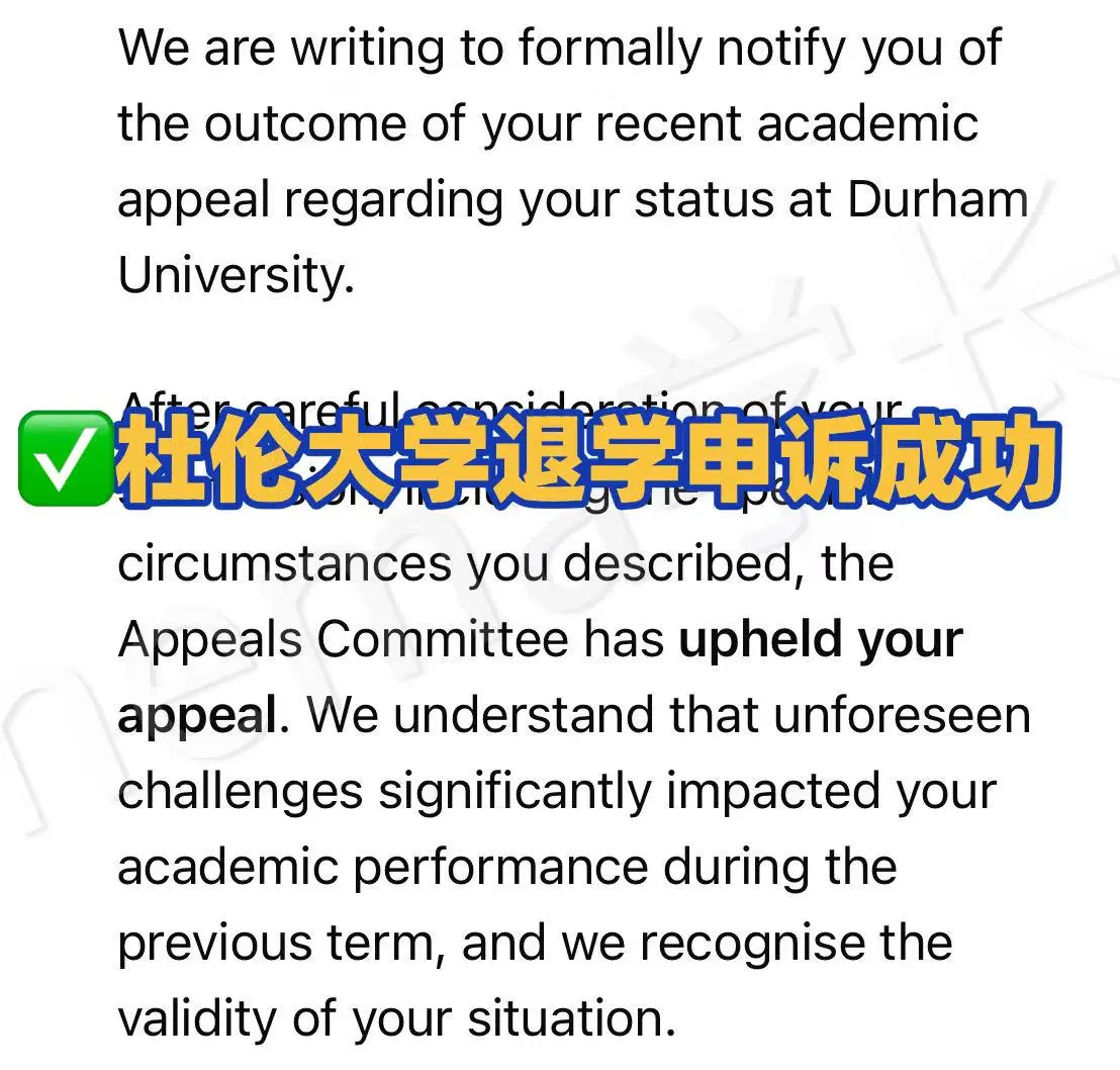 杜伦大学出分挂科太多被退学,我要申诉! · 内容配图 3