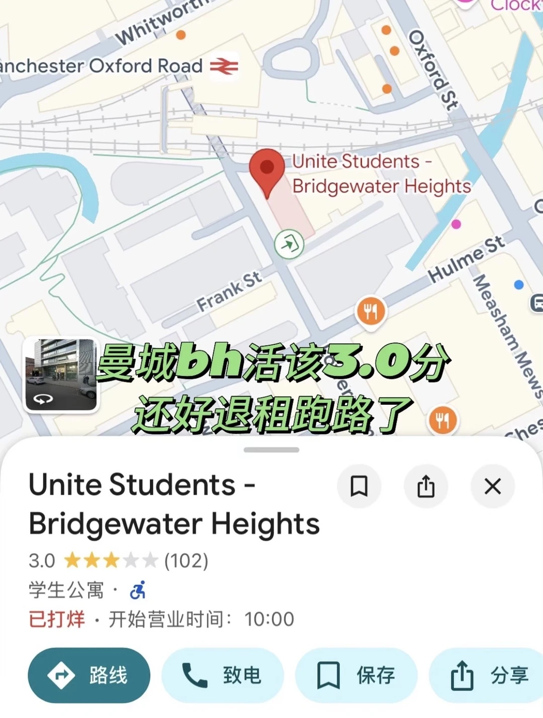 曼城BH把高租金住成忍耐测试 · 内容配图 1
