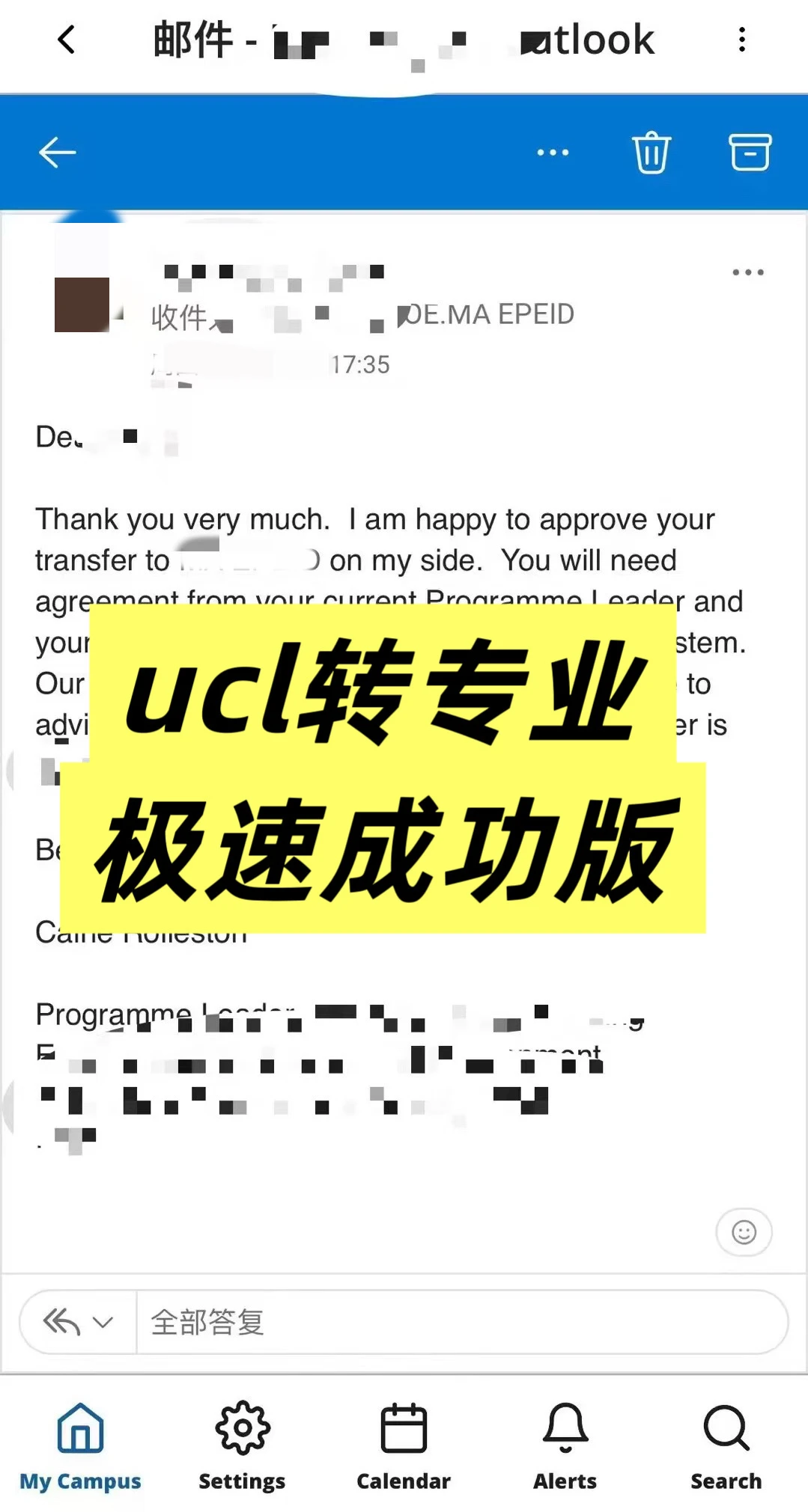 ucl补考又挂…还好我转专业了!! · 内容配图 2