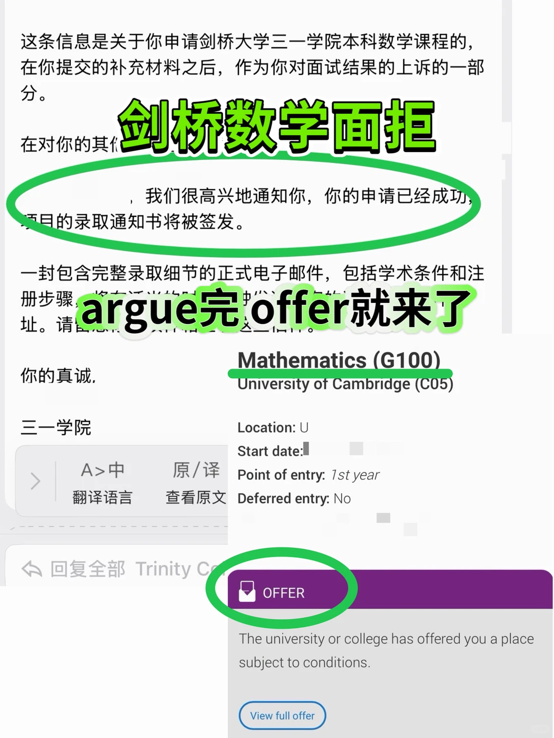 剑桥数学面拒不该盖掉推导潜力 · 内容配图 1
