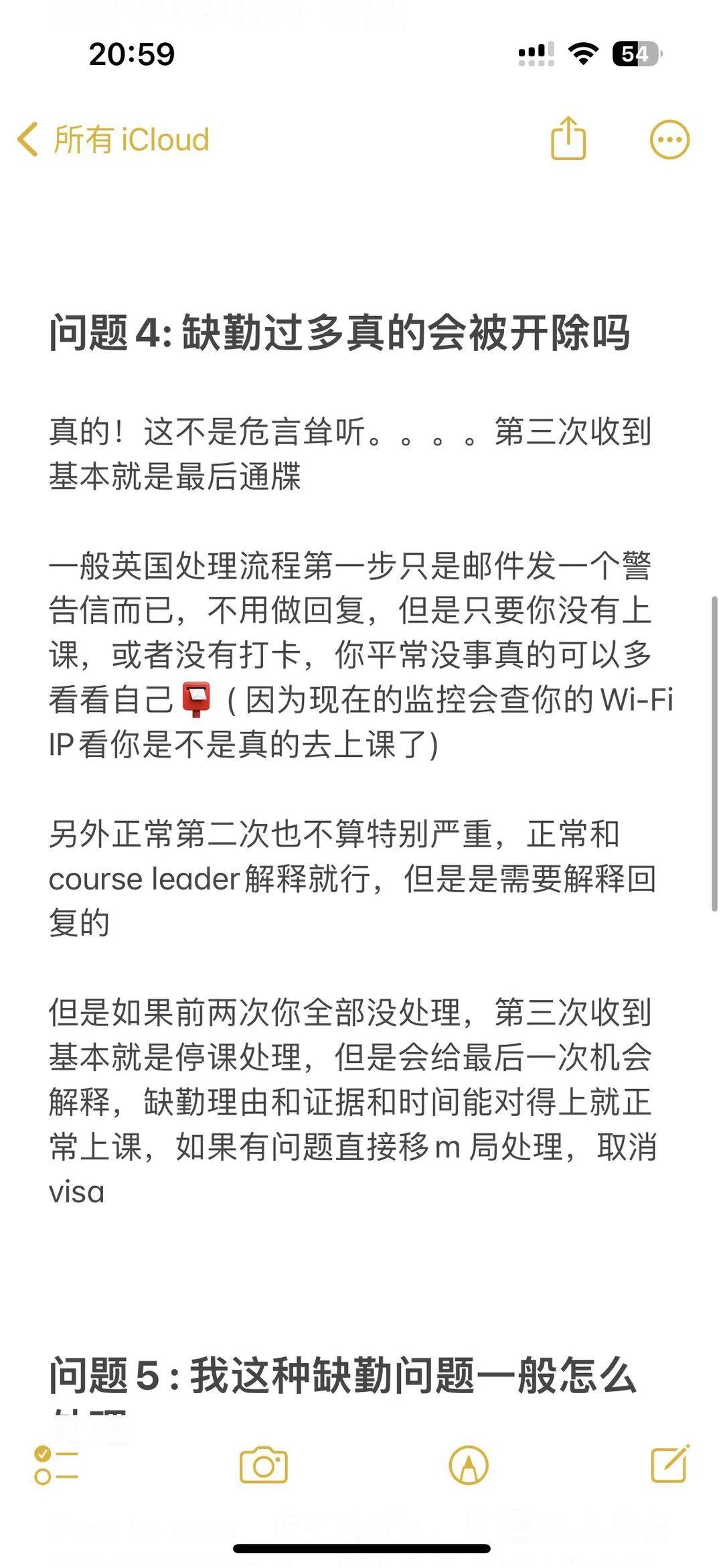缺勤问题大汇总，有差的评论区补！！ · 内容配图 3