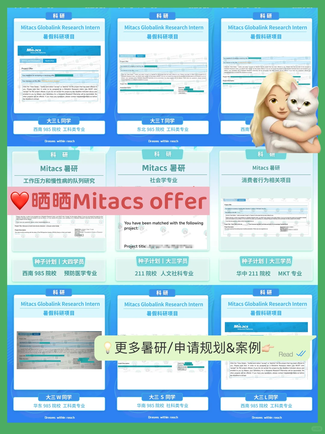 现在可以开始投递Mitacs暑研申请了： · 内容配图 1