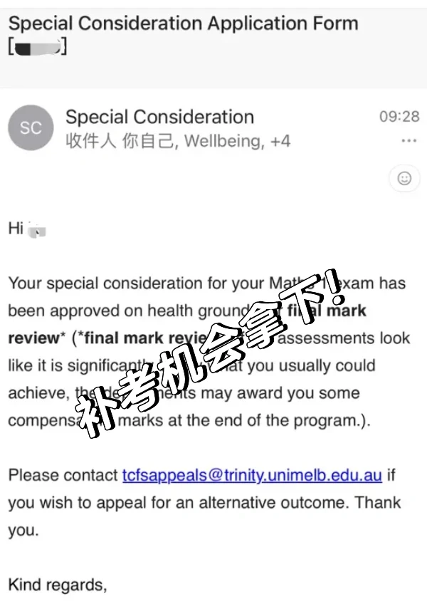 考试记到下午错过考试怎么申诉?(已出案例) · 封面