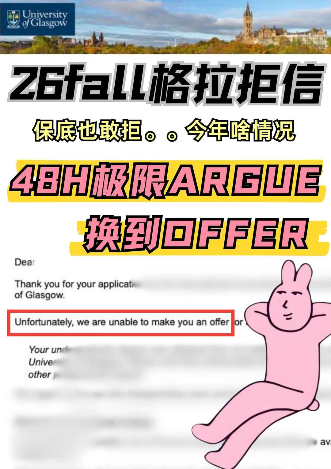 格拉也是走起来了,保底把我拒了 · 封面