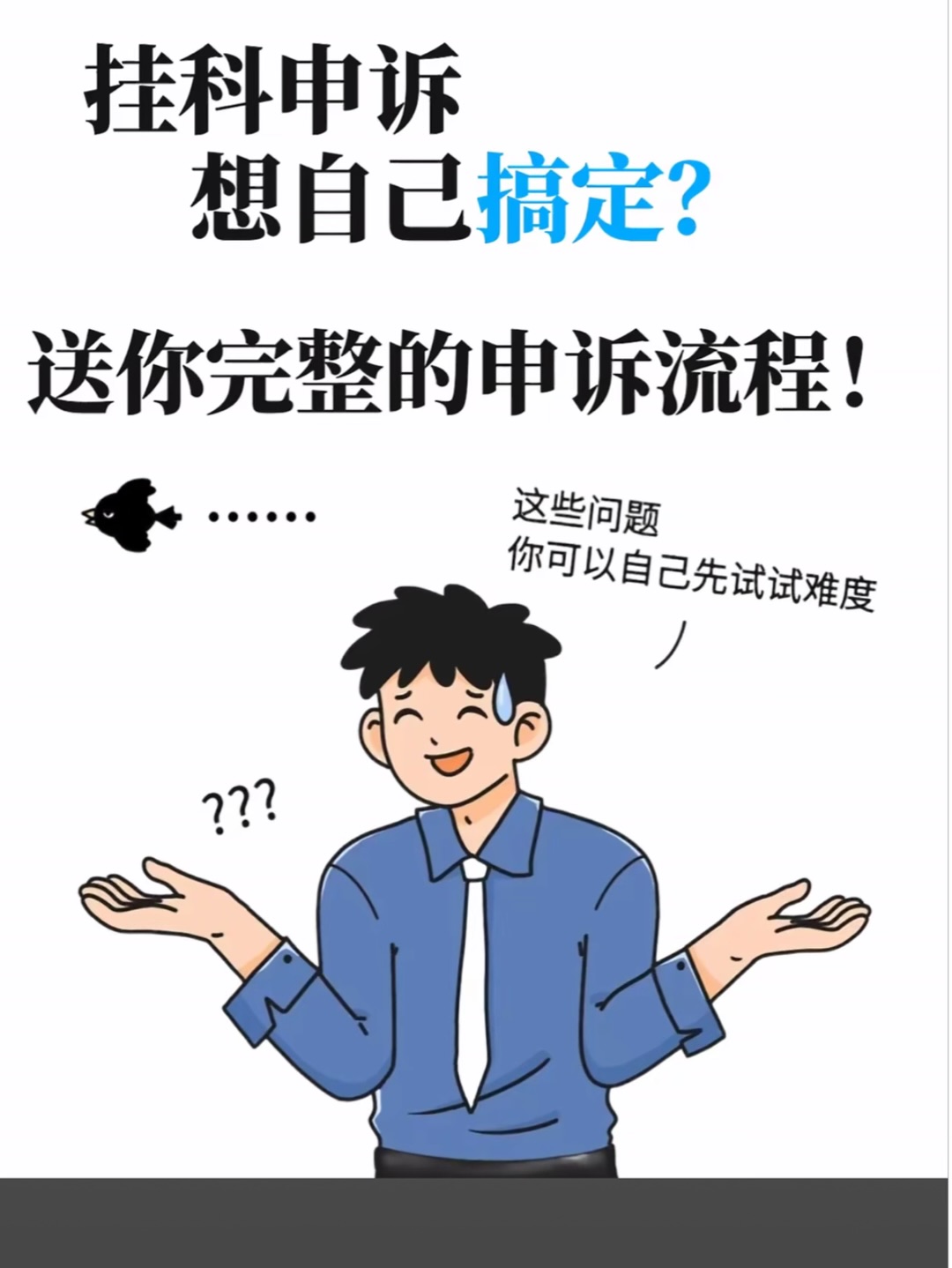 有挂科申诉需求的小宝看过来啦🤩🤩🤩 · 内容配图 2