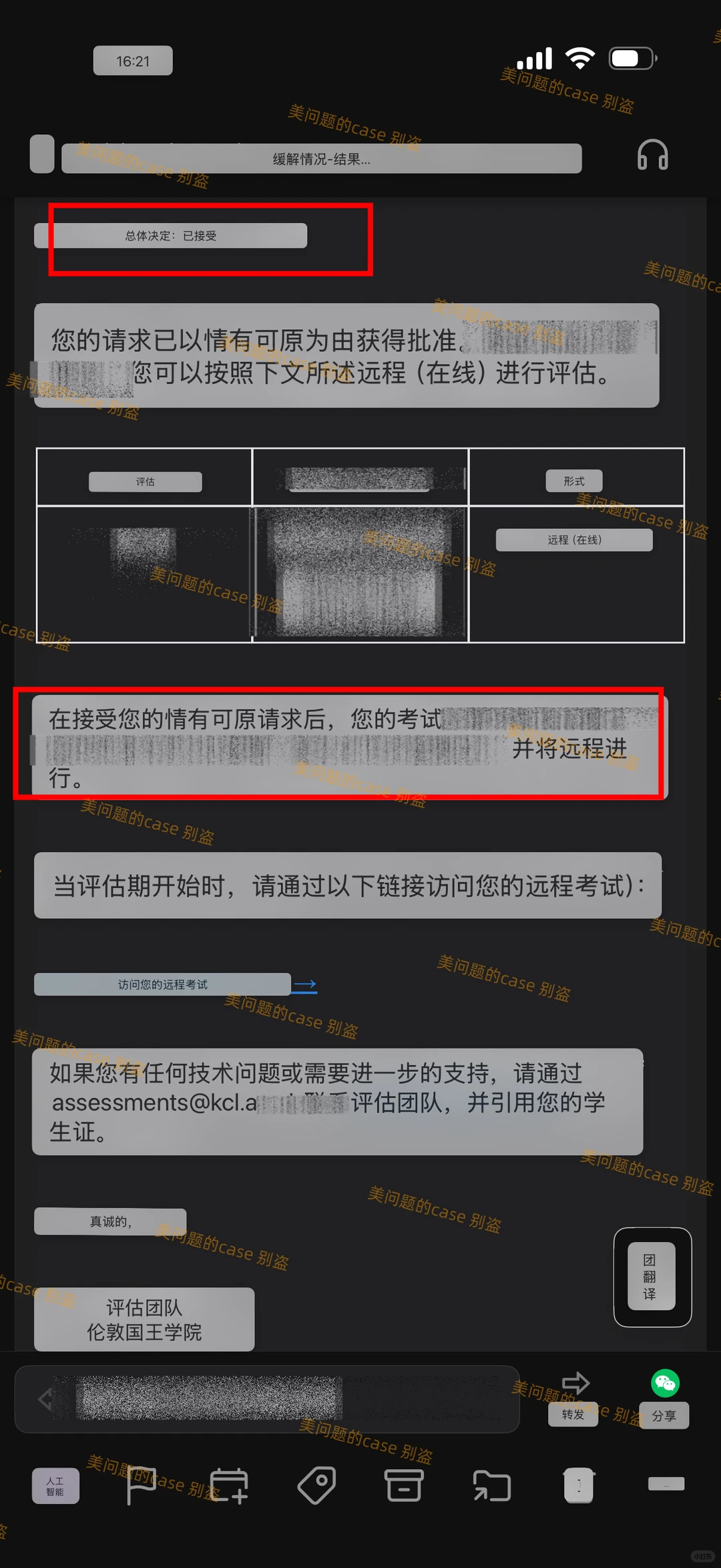 KCL final5.5开考,没把握的我能给你转线上 · 内容配图 4