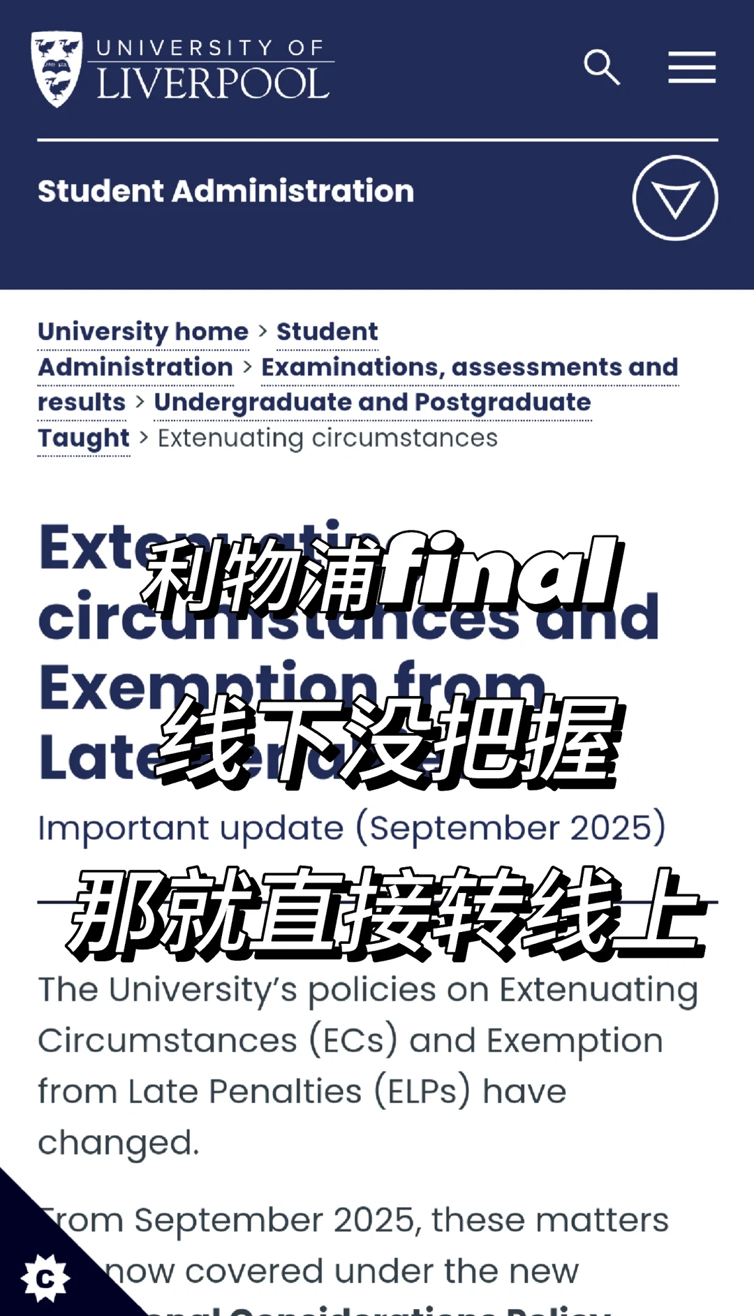 利物浦两门挤一周,硬考很亏 · 内容配图 1