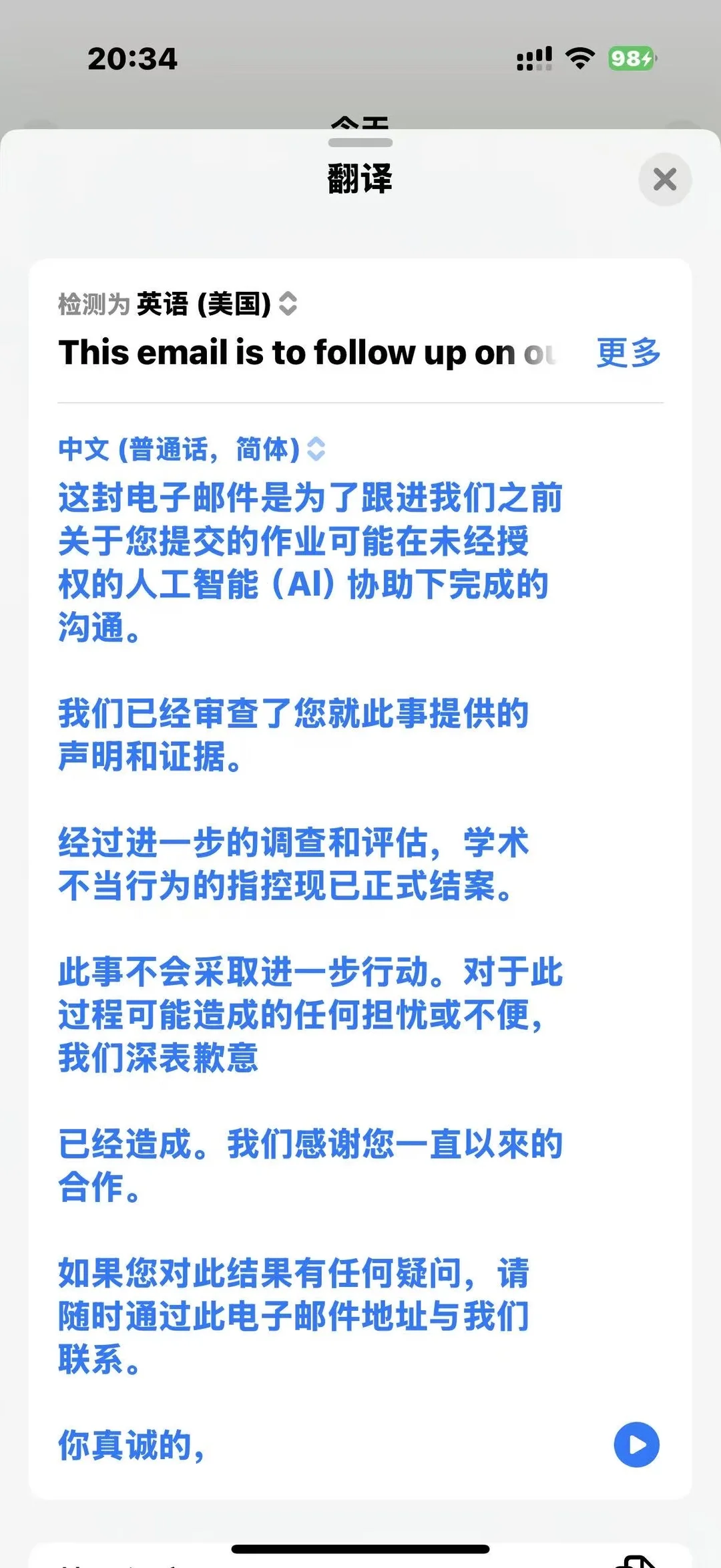 爱宝AI听证会15分钟翻盘秘诀✨ · 内容配图 2