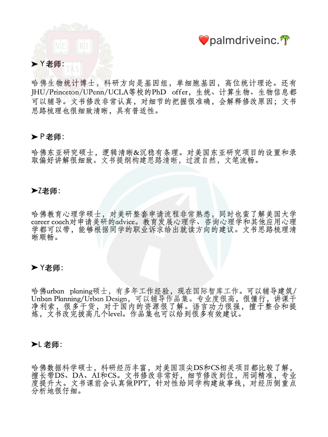 来介绍下我们的500+哈耶普斯麻文书导师: · 内容配图 2