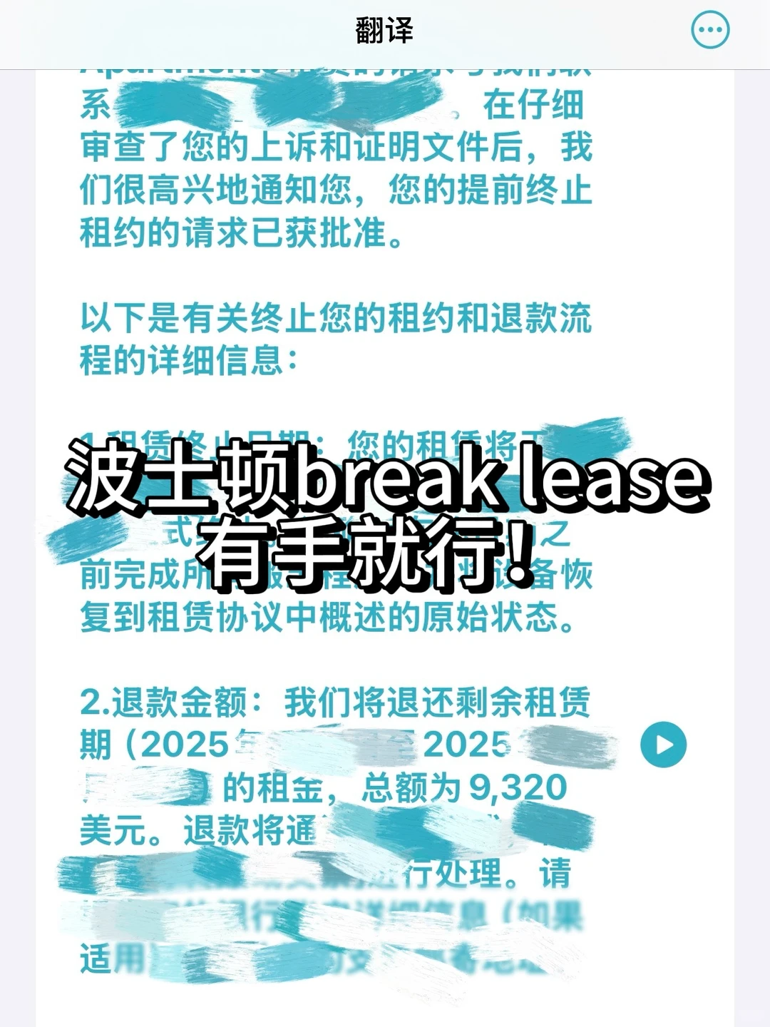 波士顿月底就搬走,还有9k🔪的房租咋办啊? · 封面