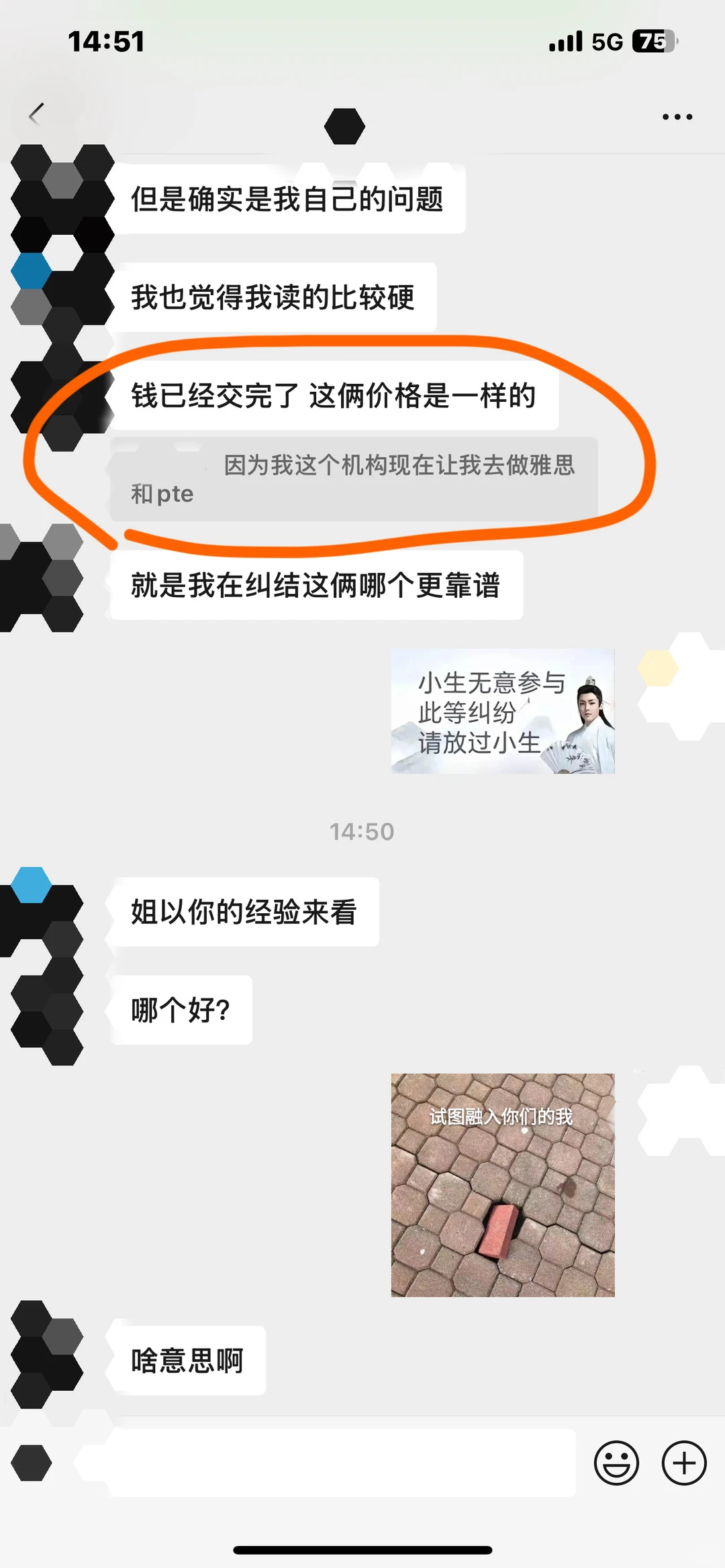 托福禁考是一路乱考的账 · 内容配图 4