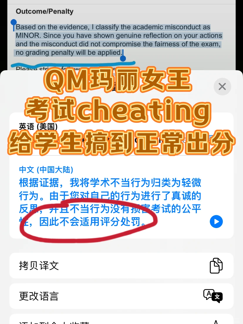 伦敦玛丽女王又广撒网:抓线下cheating了!! · 内容配图 2