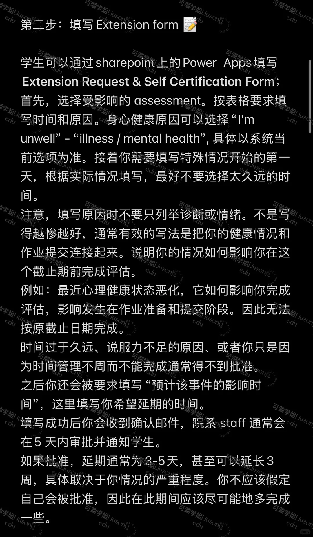 🏰杜伦大学保姆级延期申请教程 · 内容配图 3