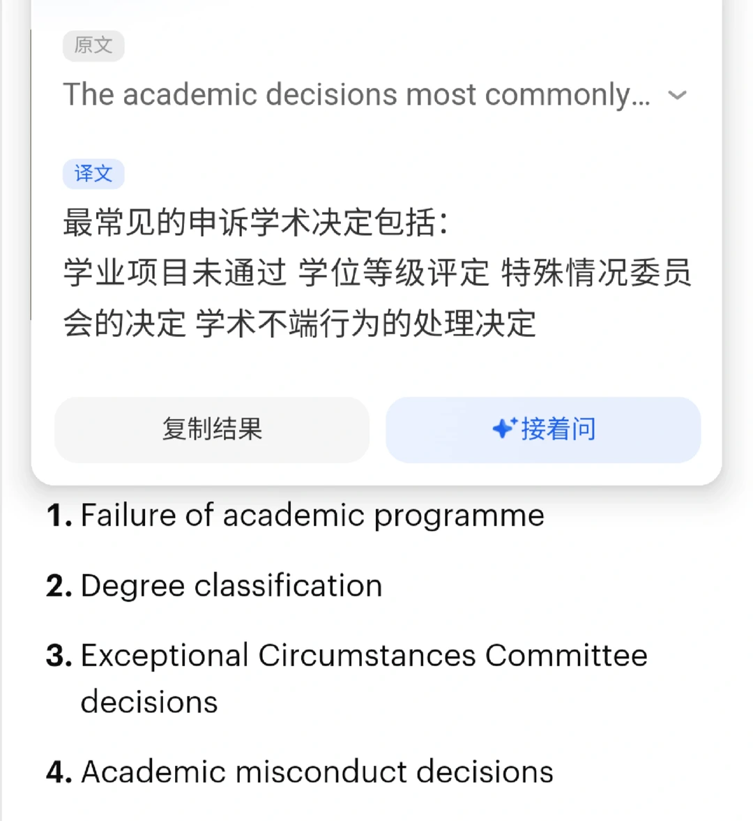 约克挂科,分差不大真不用8月回去补考... · 封面