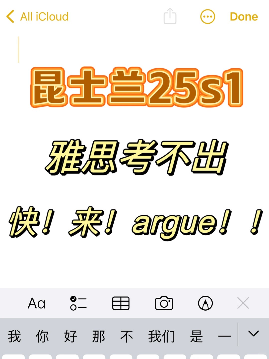 昆士兰25s1!!语言argue · 封面