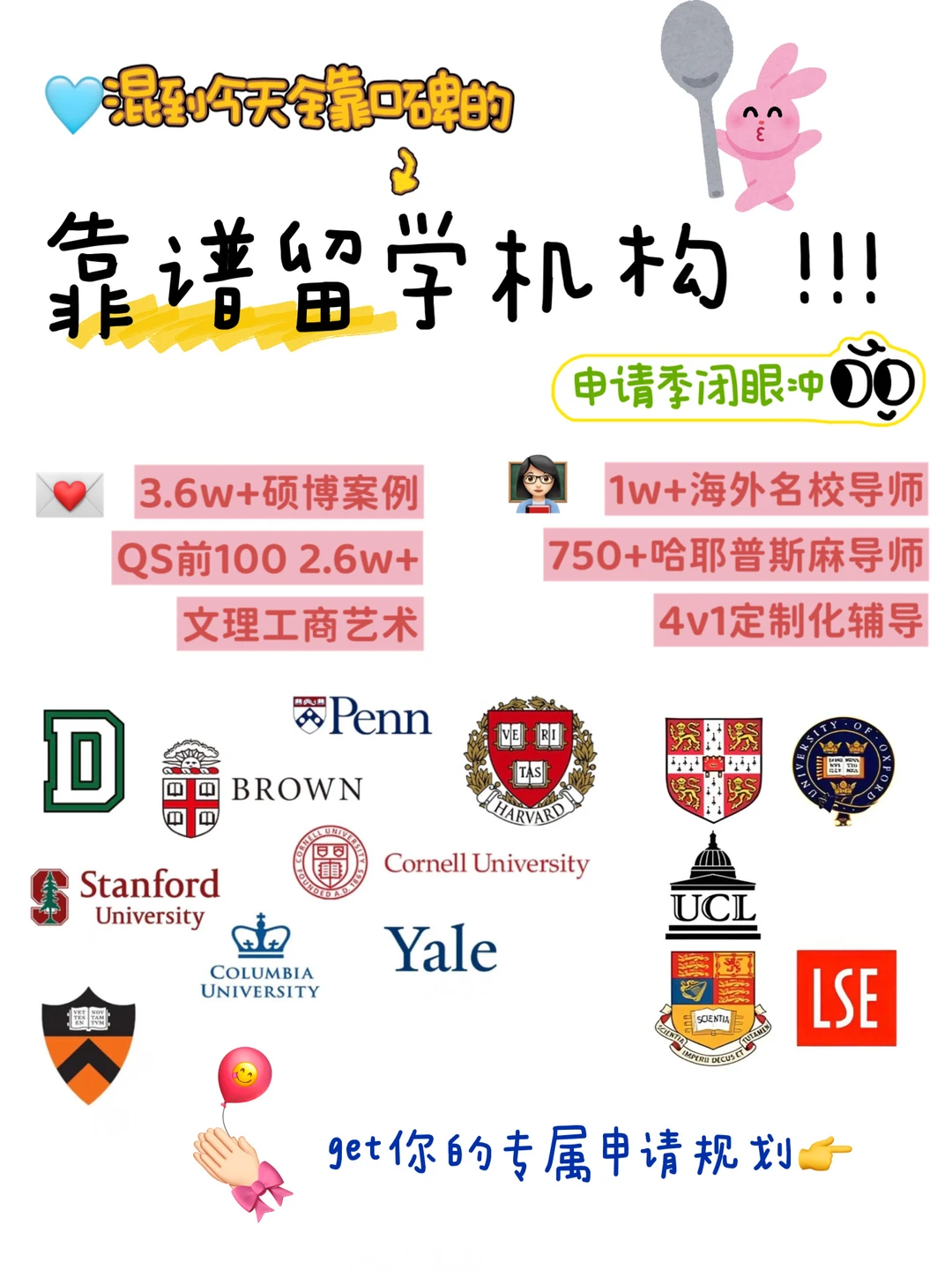 到底怎么找到靠谱留学机构(看我!!! · 内容配图 1