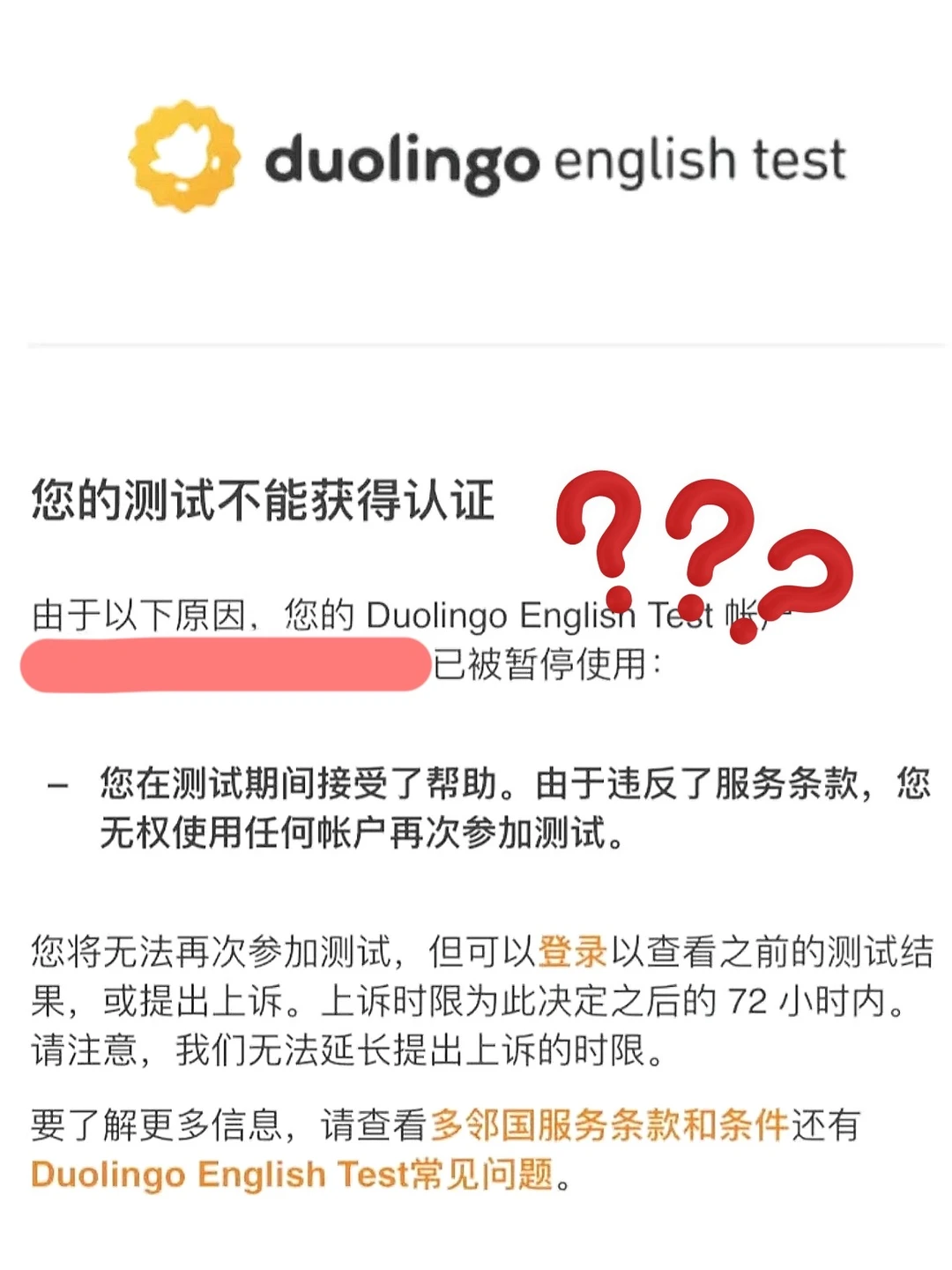 多邻国耳机考怒花1w,给我封了这合理么?? · 封面