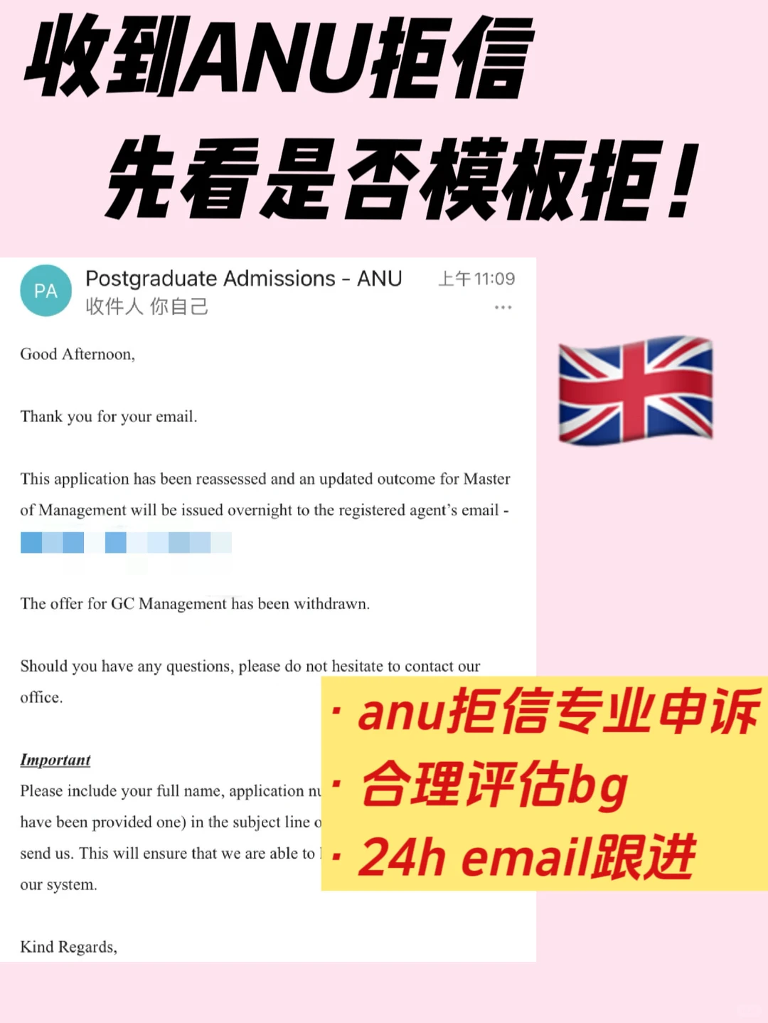 ANU拒信面前,空喊背景没用 · 内容配图 2