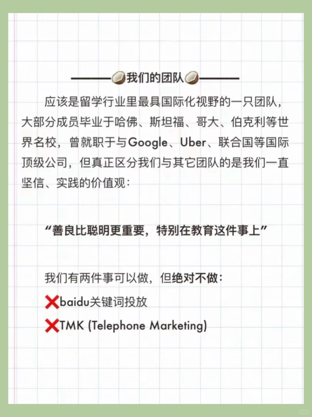 到底怎么找到靠谱留学机构(看我!!! · 内容配图 4