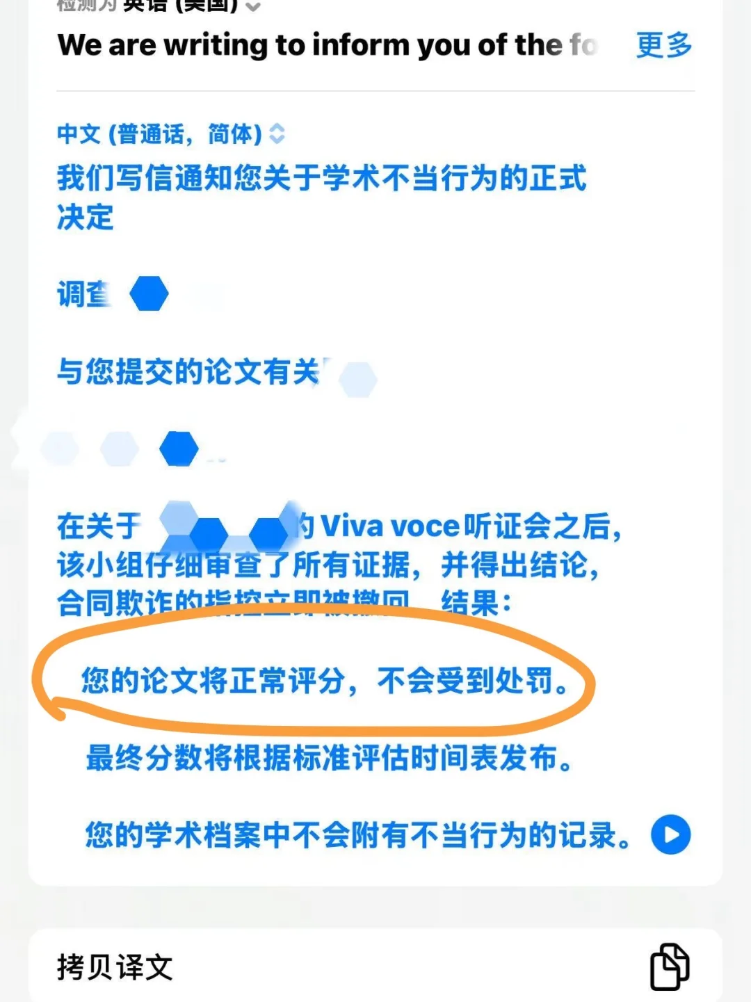 ucl毕业论文部分用了ai，viva半小时完事了 · 封面