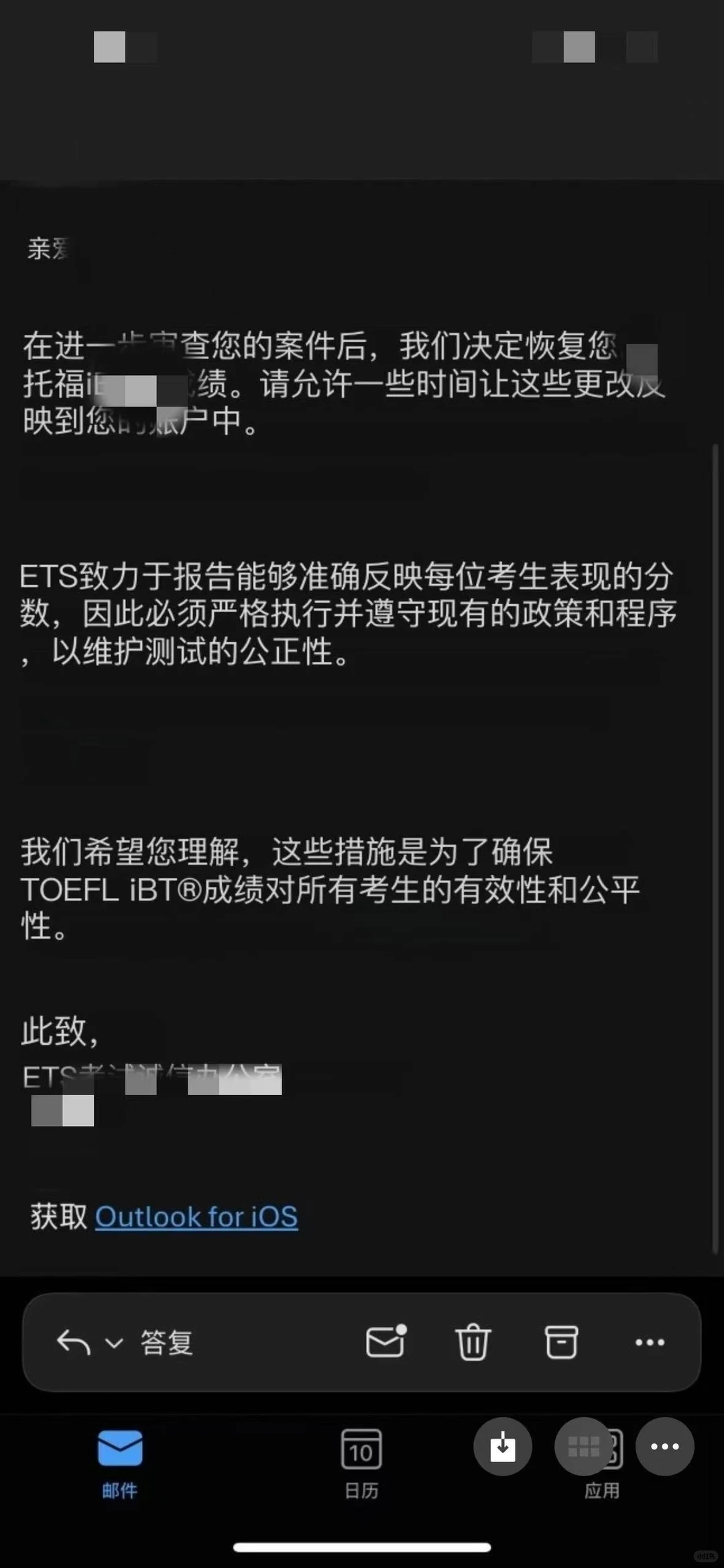托福取消成绩,情绪邮件最没用 · 内容配图 3